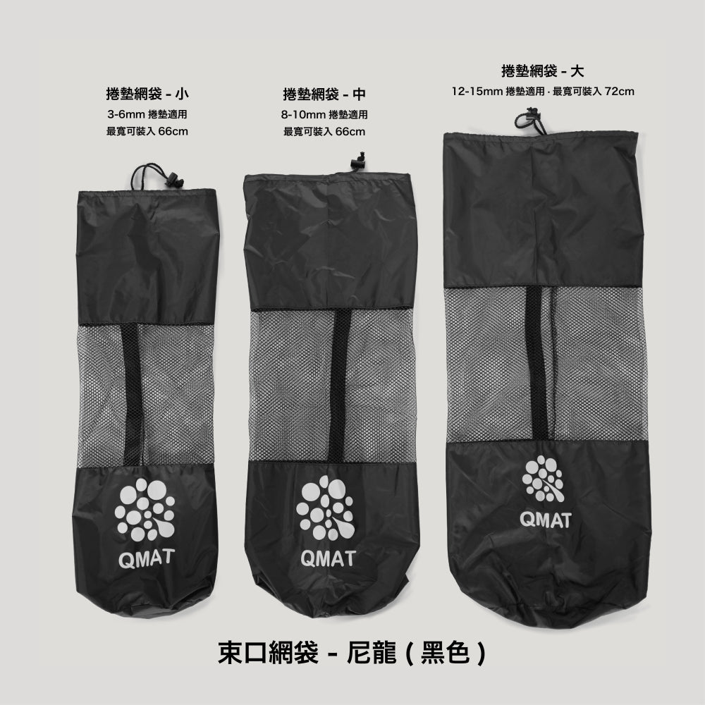 捲墊收納揹袋